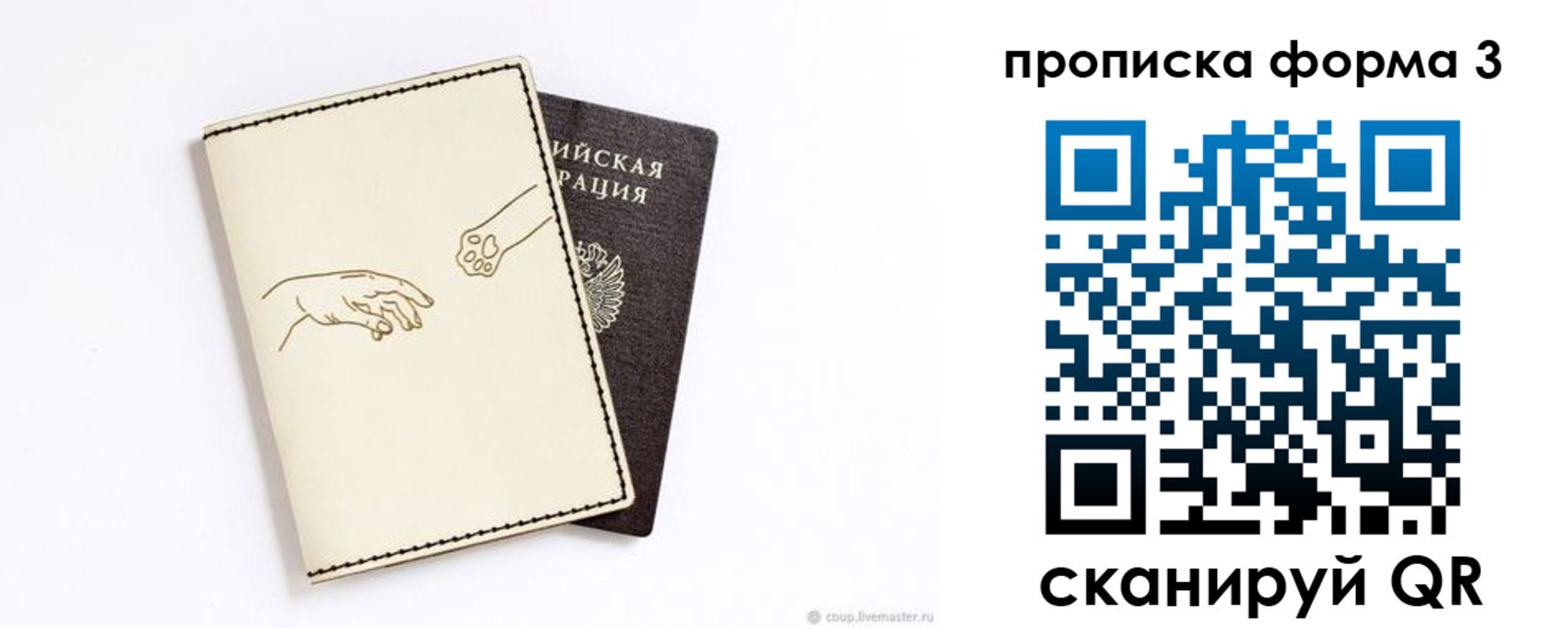 где прописаться в Кумертау