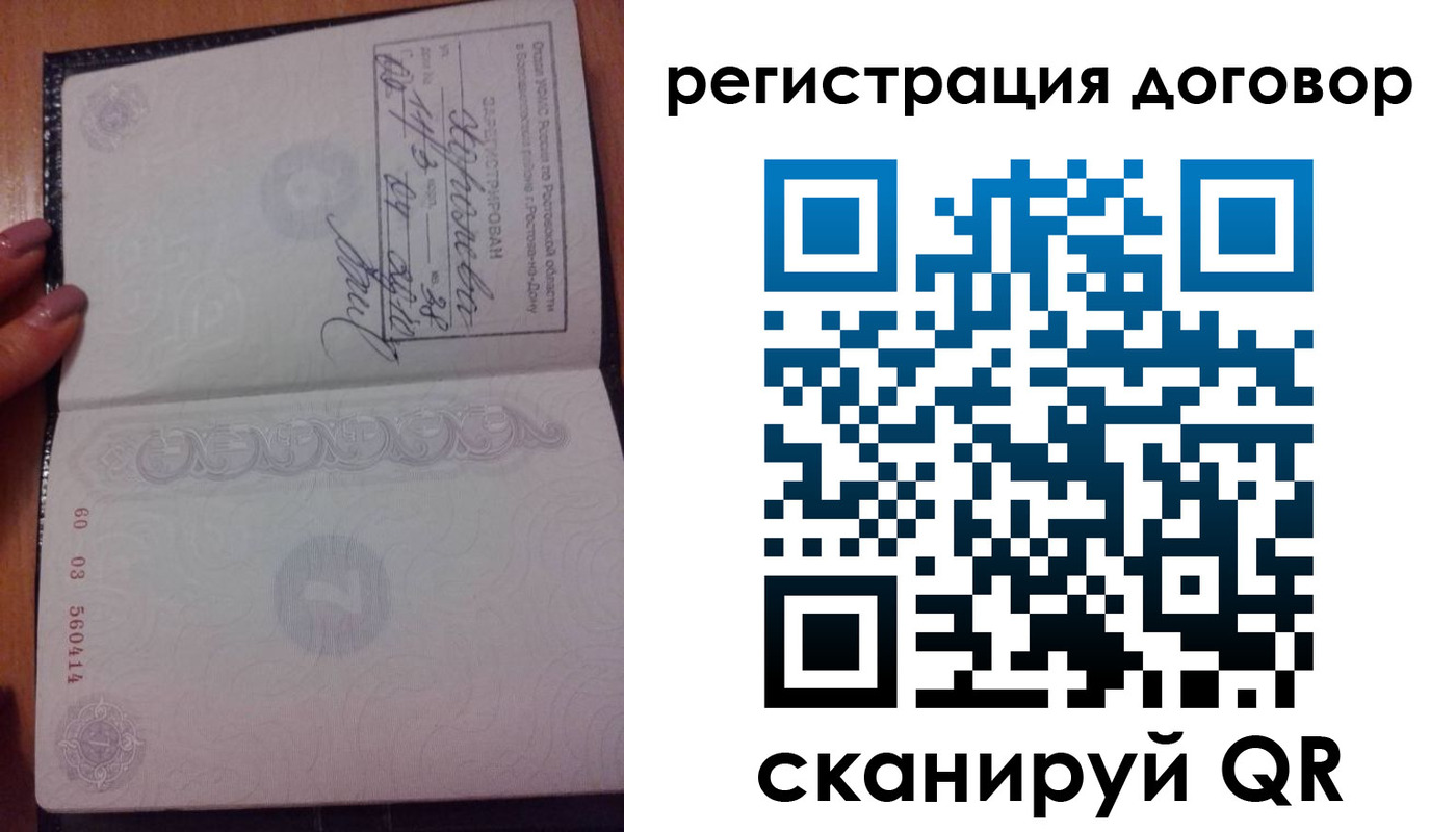 временная регистрация законно в Кумертау