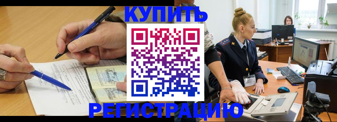 временная регистрация гарантия в Кумертау