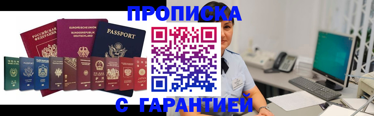 прописка ребенка в Кумертау