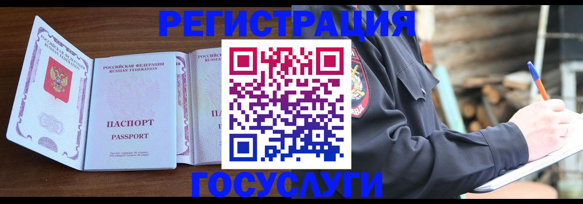 временная регистрация адрес в Кумертау