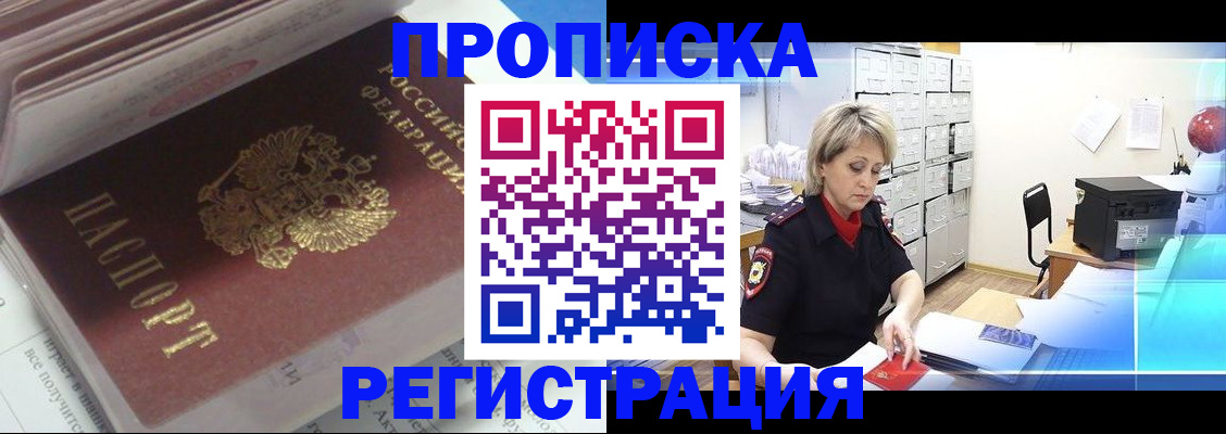 временная регистрация законно в Кумертау