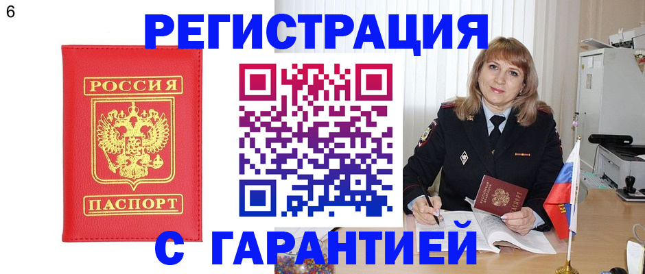 временная регистрация для школы в Кумертау