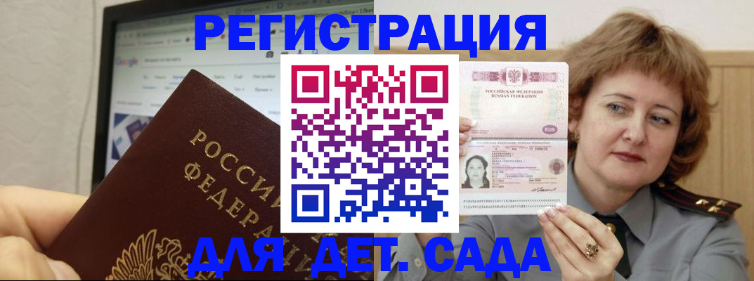 временная регистрация адрес в Кумертау