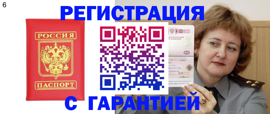 временная регистрация собственник в Кумертау