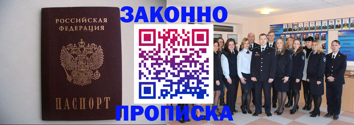 прописка для школы в Кумертау