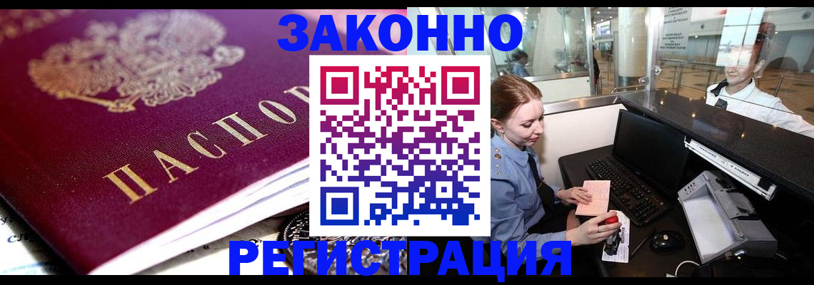 временная регистрация недорого в Кумертау