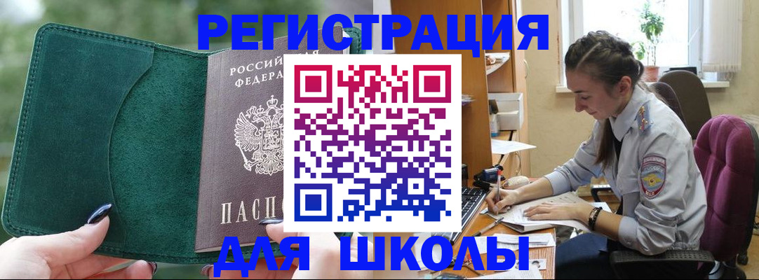 временная регистрация поиск в Кумертау