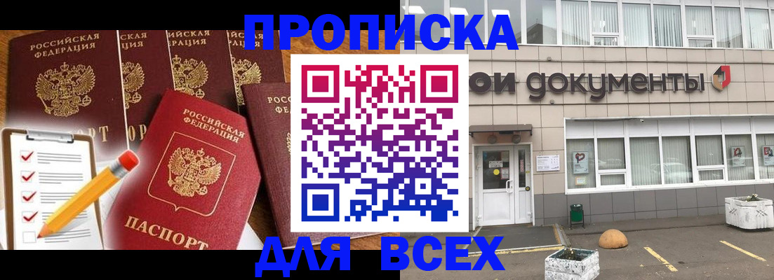 прописка иностранных граждан в Кумертау