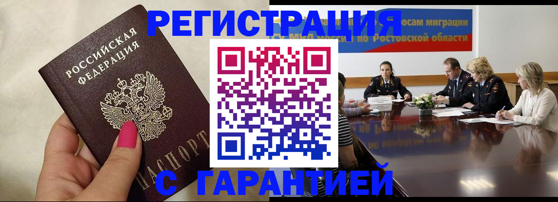 прописка в Кумертау